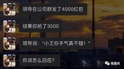 ​盘点那些让人笑破肚皮的沙雕图（十）