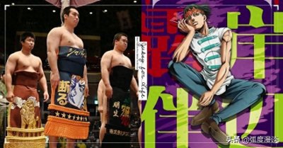 ​日本「首位东大力士」须山穗嵩穿上《JoJo》经典人物兜裆布