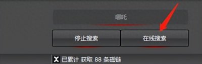 ​搜片下片神器来了，没有看不了的…