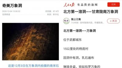 陪你看!万象奇观,一眼亿年~