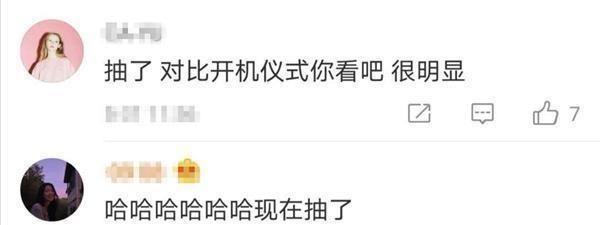 沈月和台湾的演员在制作新的剧本,一张照片揭示了魔鬼的身体