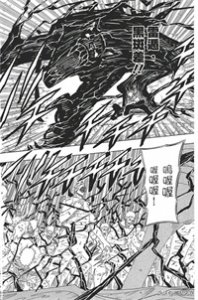 火影10大雷遁忍术,雷切仅排第9,麒麟不是最强雷遁忍术