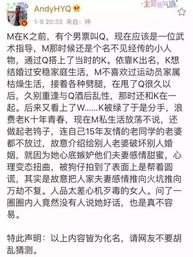 黄毅清揭开马苏三段旧情，曝其给孔令辉戴绿帽，后还搭上魏大勋？