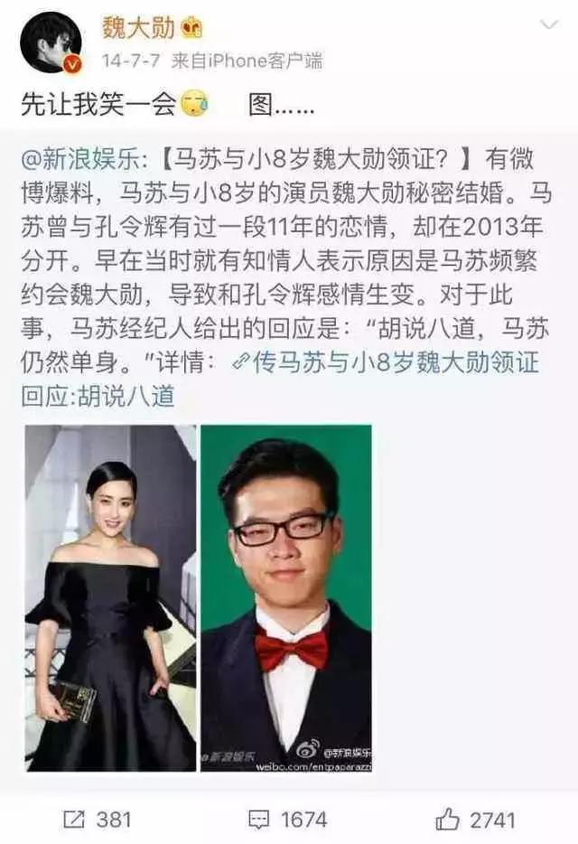 黄毅清揭开马苏三段旧情，曝其给孔令辉戴绿帽，后还搭上魏大勋？