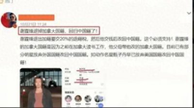 ​谢霆锋成中国国籍！退出加拿大籍交20%退籍税，成为真正黄种人！