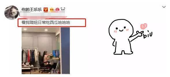 王乐乐晒照秀恩爱,看到女友侧颜,网友直呼,好像在哪见过