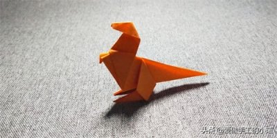 ​折纸教程：简单霸王龙折纸图解，学会了教小朋友不错呦