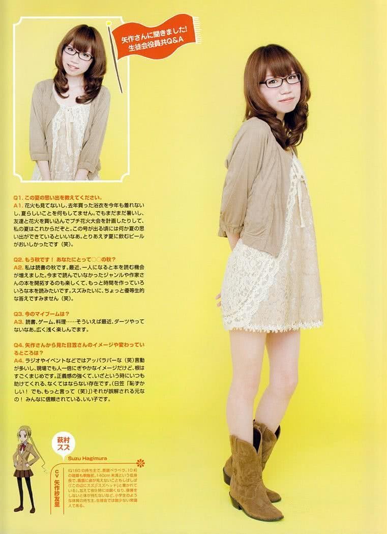 矢作纱友里个人资料写真作品