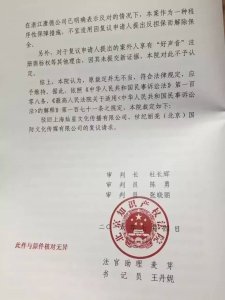 “好声音”版权之争,谁是背后的赢家?