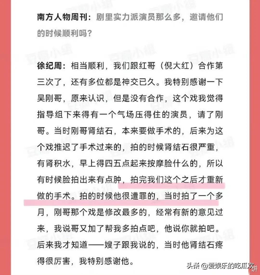 吴刚整容终于真相大白，原来脸肿不是因为打了玻尿酸，而是太敬业