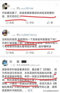​吴刚整容终于真相大白，原来脸肿不是因为打了玻尿酸，而是太敬业