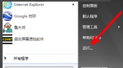 ​教你几种打开组策略编辑器的方法