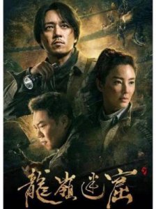 ​《《鬼吹灯》观看顺序你确定看对了吗？》