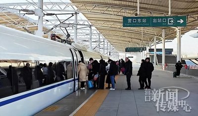 ​春运结束！营口东站发送旅客20余万人次