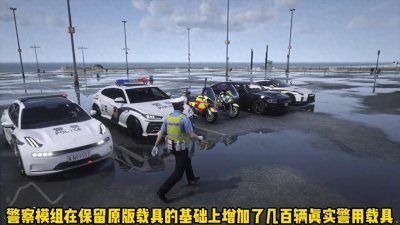 ​GTA在线模式：带你穿越到洛城，成为真正的警察