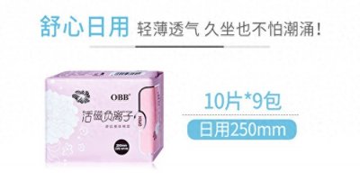 ​负离子卫生巾好用吗 负离子卫生巾的功效如何？-「昆山亚日」