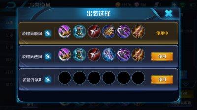 王者荣耀:心态韩信最全出装及铭文搭配!看了这个你就会玩韩信了