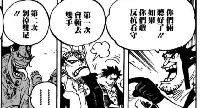 海贼王926话：巨大人鱼公主白星的秘密暴露