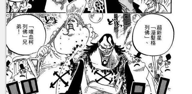 海贼王926话：巨大人鱼公主白星的秘密暴露