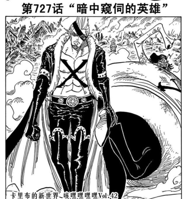 海贼王926话：巨大人鱼公主白星的秘密暴露