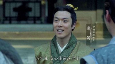 ​琅琊榜里谢弼为什么超越景睿，成为了宁国侯府的接班人？