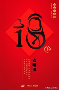 ​100 个福字，每一岁都有。