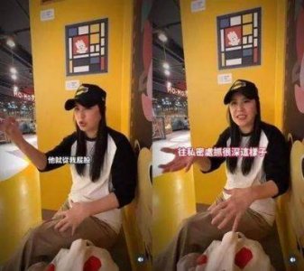 ​杨丞琳前队友遇圈内性骚扰，男方卑鄙无耻抓屁股暴言想搓胸，女方无奈做中性人