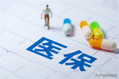 ​不知道如何查看医保统筹账户余额？看这一篇就够了！