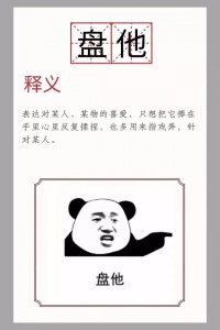 网友总结的2019网络流行语,说说哪些都被遗漏了?