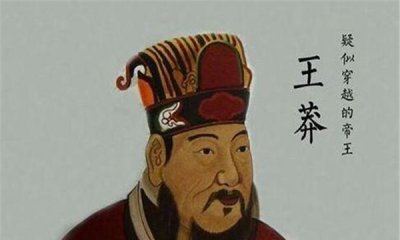 王莽墓中的手机是果然吗 没有是果然(一个石头铲子结束)