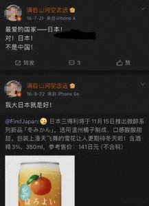 南京高校副科长微博惊现 “精日” 言论，学校果断停职