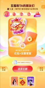 支付宝集福正式启动，超详细玩法指引来了