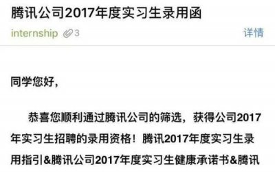 offer什么意思,在应聘中经常被提到的offer是什么意思?求解释?