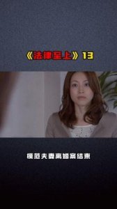 模范夫妻宣布离婚,引发网友热议