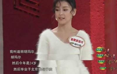 胡玛尔个人资料年龄 胡玛尔是什么民族