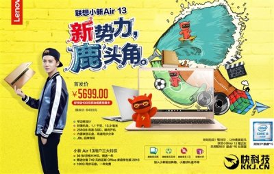 联想小新Air本发布 2999元起
