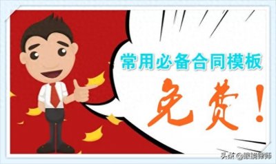 对账函(询证函)范本-律师、法务、财务必备,马上收藏