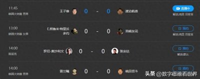 ​韩国300赛男单半决赛是中日对抗赛！