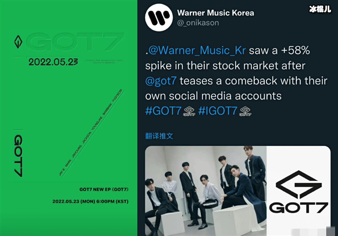 GOT7将于5月23日回归
