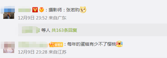 唐艺昕为自己庆生!张若昀特殊出场方式引热议,蛋糕署名暗藏心机