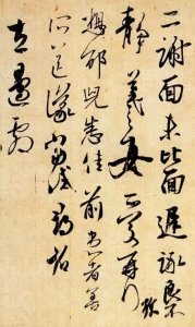 ​尖峰、中锋、侧锋、偏锋、露锋、藏锋、逆锋、回锋一网打尽