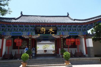 ​强大的沐王府，曾经辉煌鼎盛，走向衰落是必然的结果