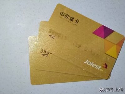 ​中欣购物卡哪里可以用