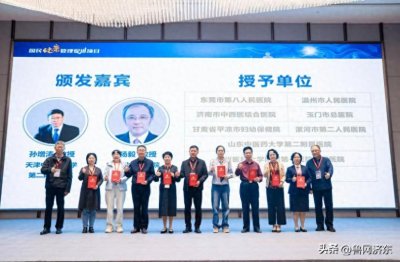 ​济南市中西医结合医院获国家“中西医协同发展经验推广单位”称号