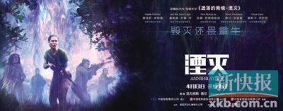 ​众多影评人的“科幻新宠”《湮灭》定档4月13日