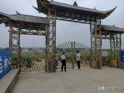 ​巨野金山旅游新去处