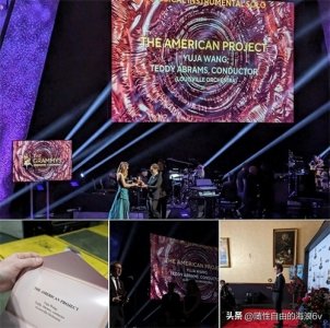 ​第66届格莱美颁奖礼，中国钢琴演奏家王羽佳获最佳古典器乐独奏奖