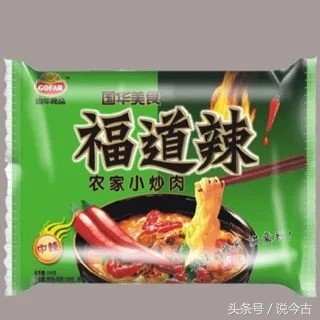 九大纯国产方便面，你吃过几种