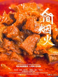 ​红烧牛肉怎么做才好吃？掌握这关键几步，牛肉块大不塞牙