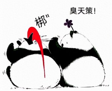 ​那些剑三表情包（万花篇）